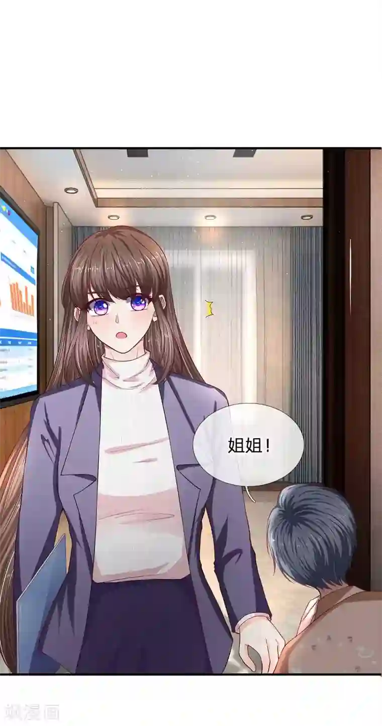 拒嫁豪门：霍总你家迷妹又飘了第99话 报复才刚开始