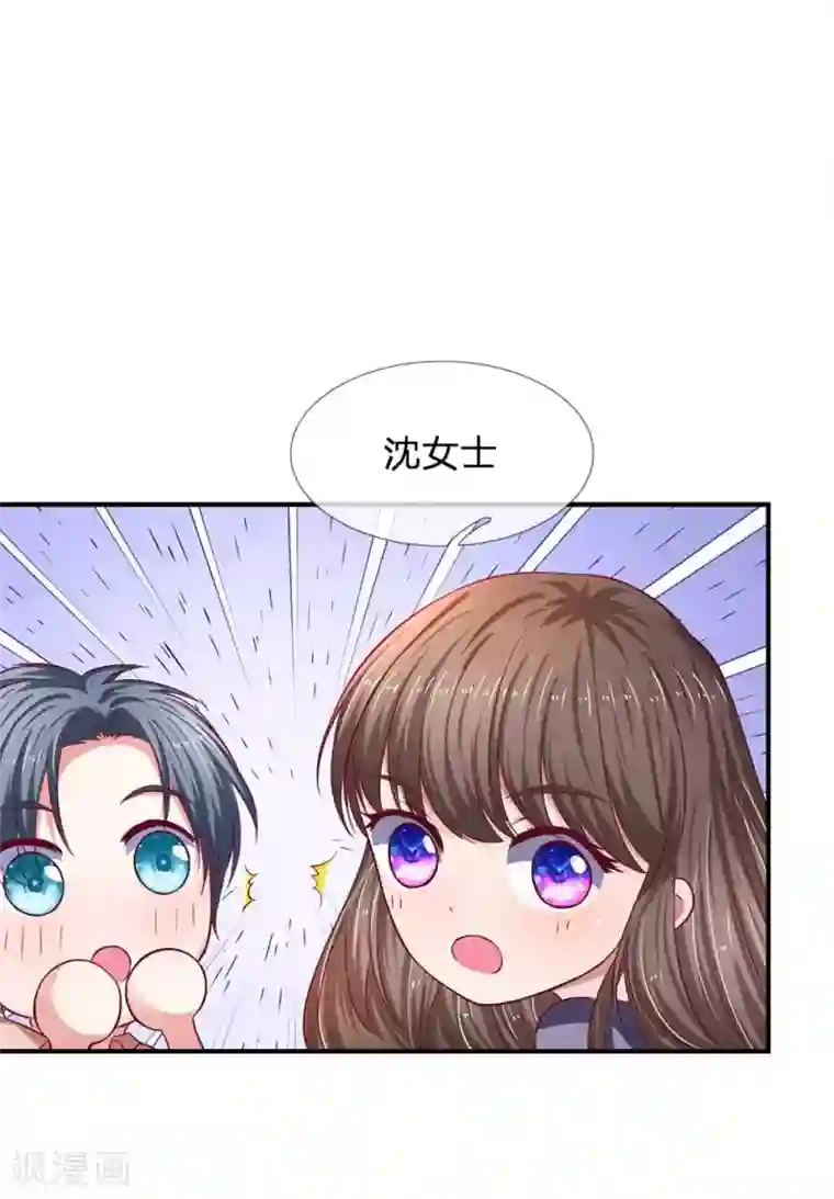 拒嫁豪门：霍总你家迷妹又飘了第99话 报复才刚开始