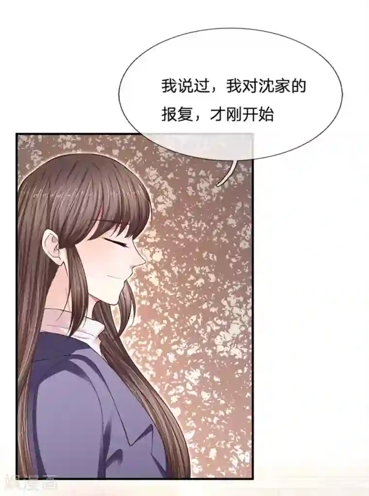 拒嫁豪门：霍总你家迷妹又飘了第99话 报复才刚开始