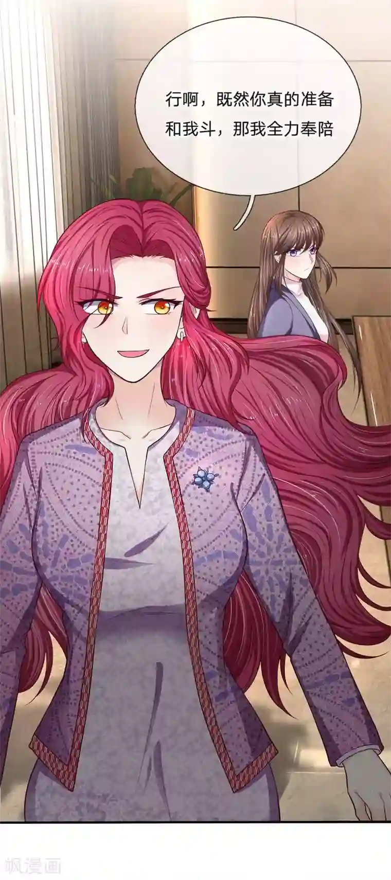 拒嫁豪门：霍总你家迷妹又飘了第99话 报复才刚开始