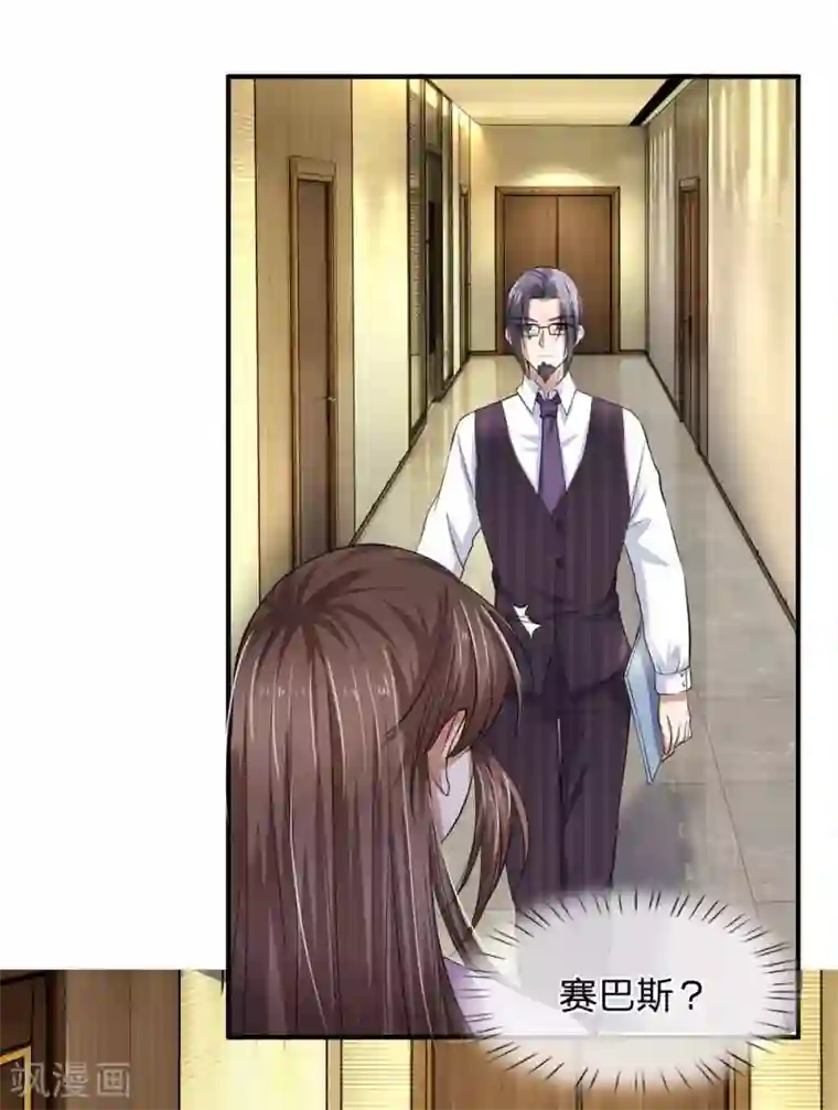 拒嫁豪门：霍总你家迷妹又飘了第101话 奇怪的两个人