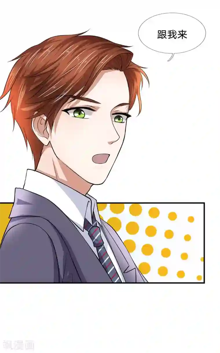 拒嫁豪门：霍总你家迷妹又飘了第101话 奇怪的两个人