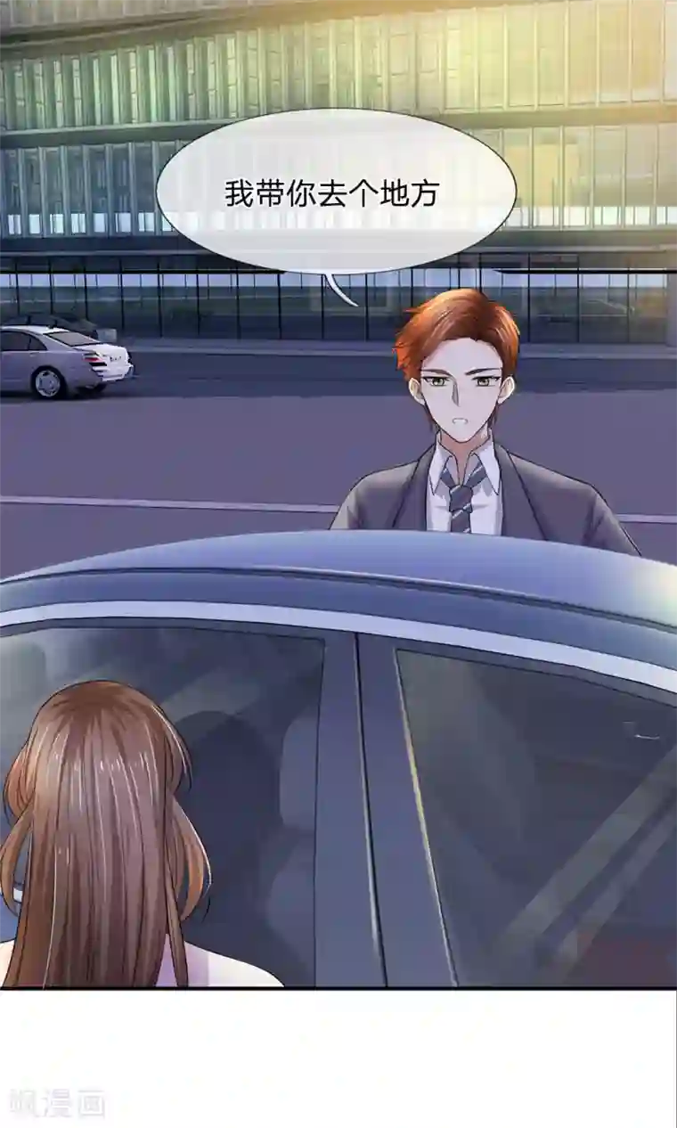 拒嫁豪门：霍总你家迷妹又飘了第101话 奇怪的两个人