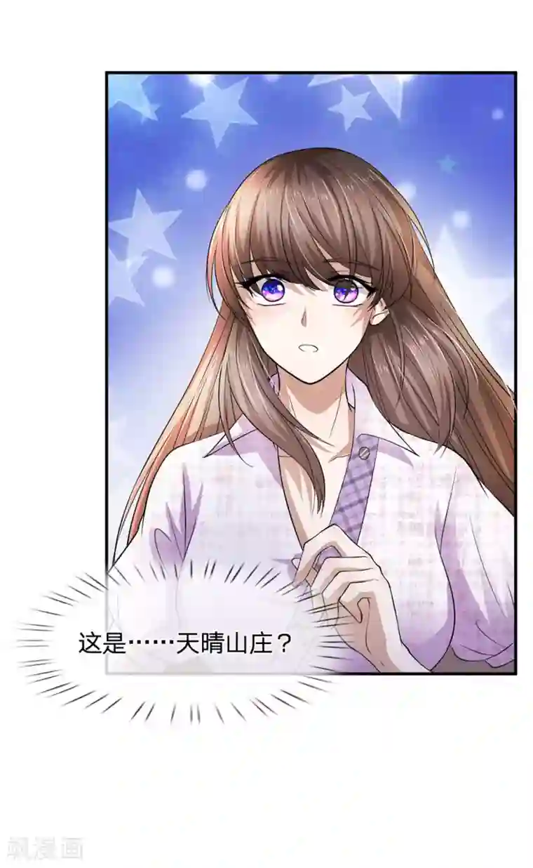 拒嫁豪门：霍总你家迷妹又飘了第101话 奇怪的两个人