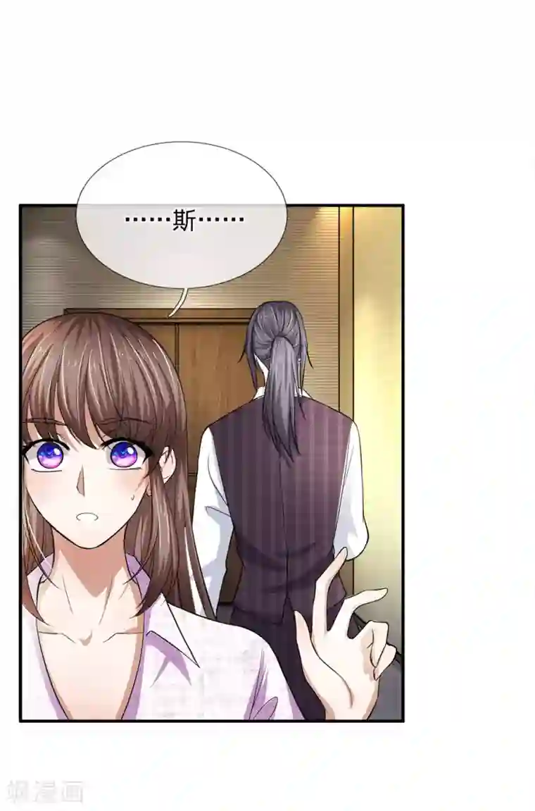 拒嫁豪门：霍总你家迷妹又飘了第101话 奇怪的两个人