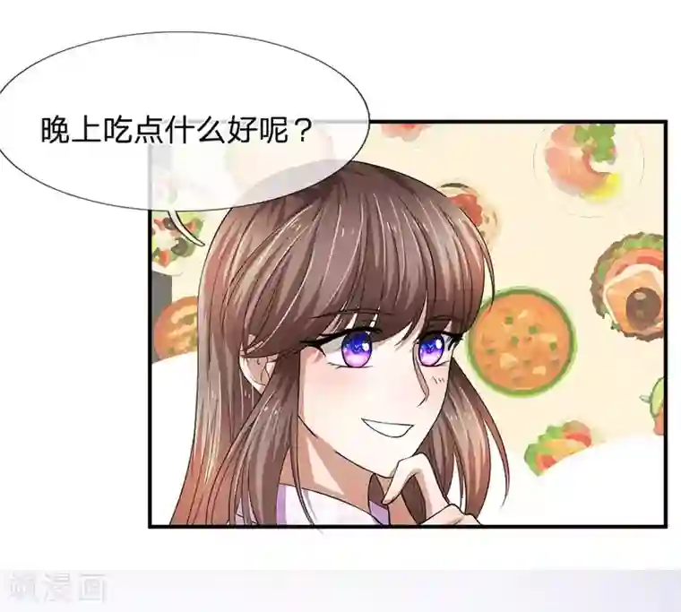 拒嫁豪门：霍总你家迷妹又飘了第101话 奇怪的两个人