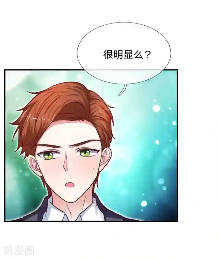 拒嫁豪门：霍总你家迷妹又飘了第102话 准备的惊喜