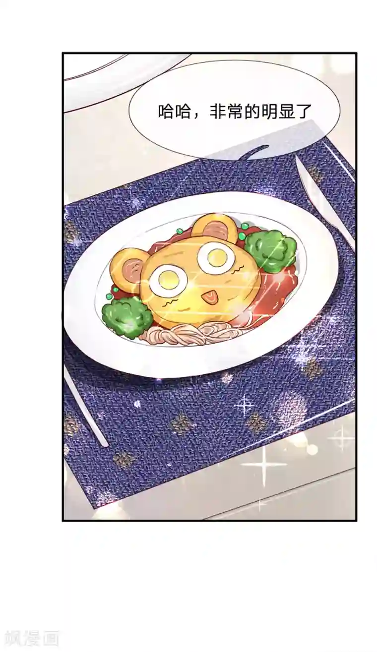 拒嫁豪门：霍总你家迷妹又飘了第102话 准备的惊喜