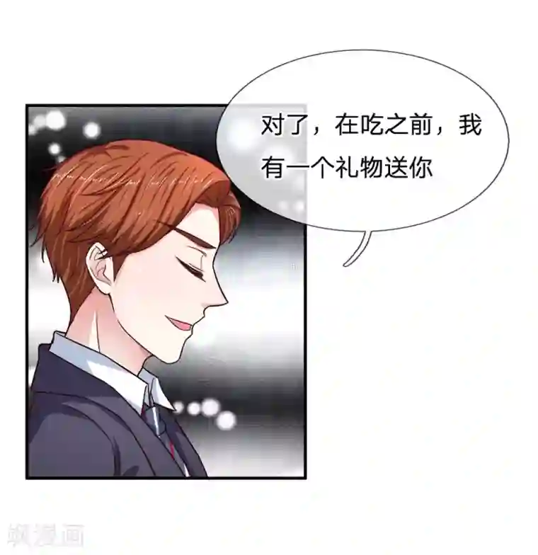 拒嫁豪门：霍总你家迷妹又飘了第102话 准备的惊喜