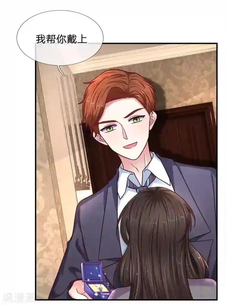 拒嫁豪门：霍总你家迷妹又飘了第102话 准备的惊喜