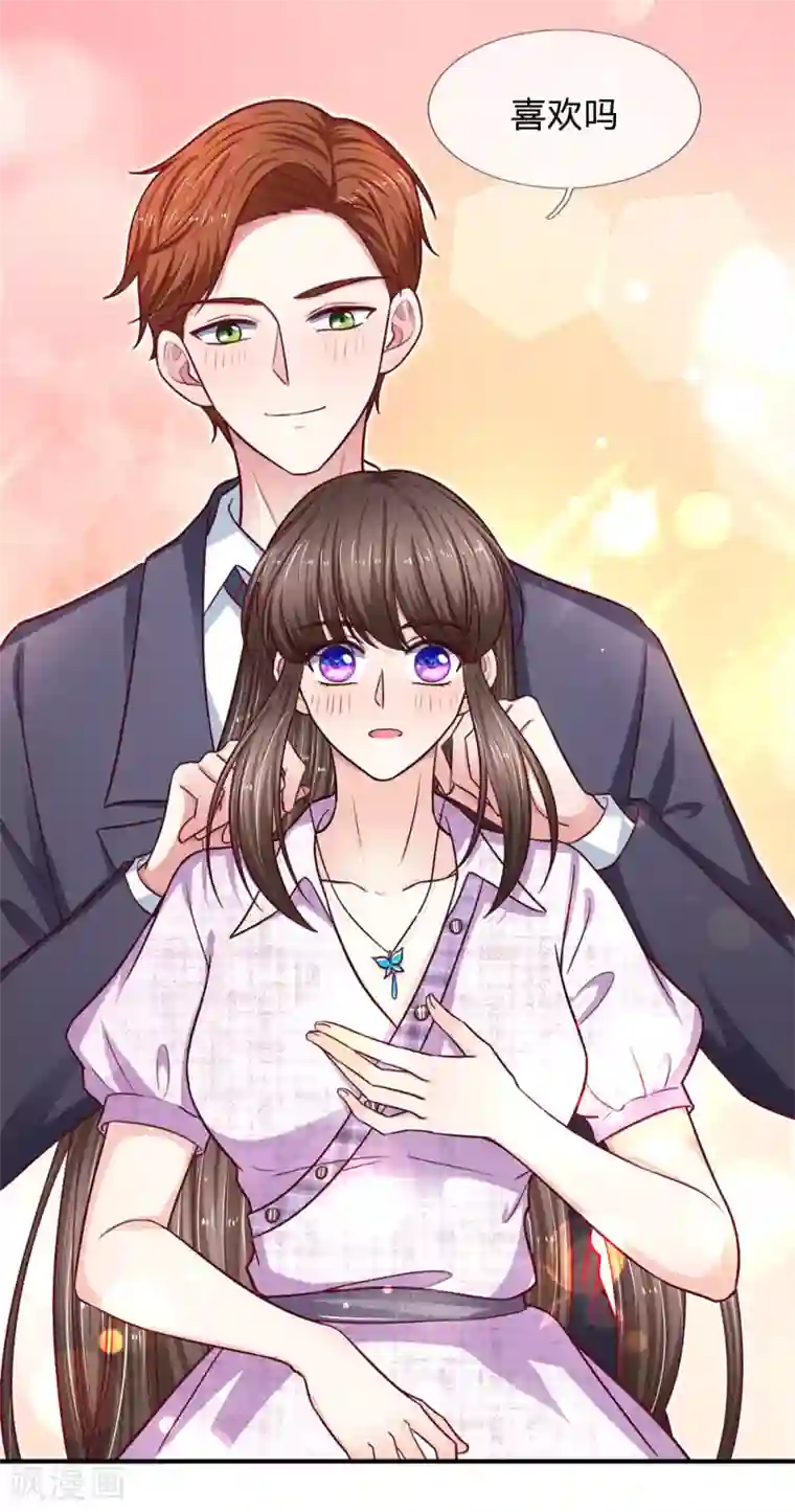 拒嫁豪门：霍总你家迷妹又飘了第102话 准备的惊喜