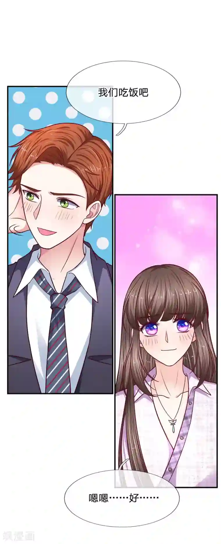 拒嫁豪门：霍总你家迷妹又飘了第102话 准备的惊喜