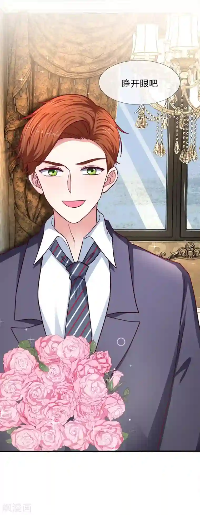 拒嫁豪门：霍总你家迷妹又飘了第102话 准备的惊喜