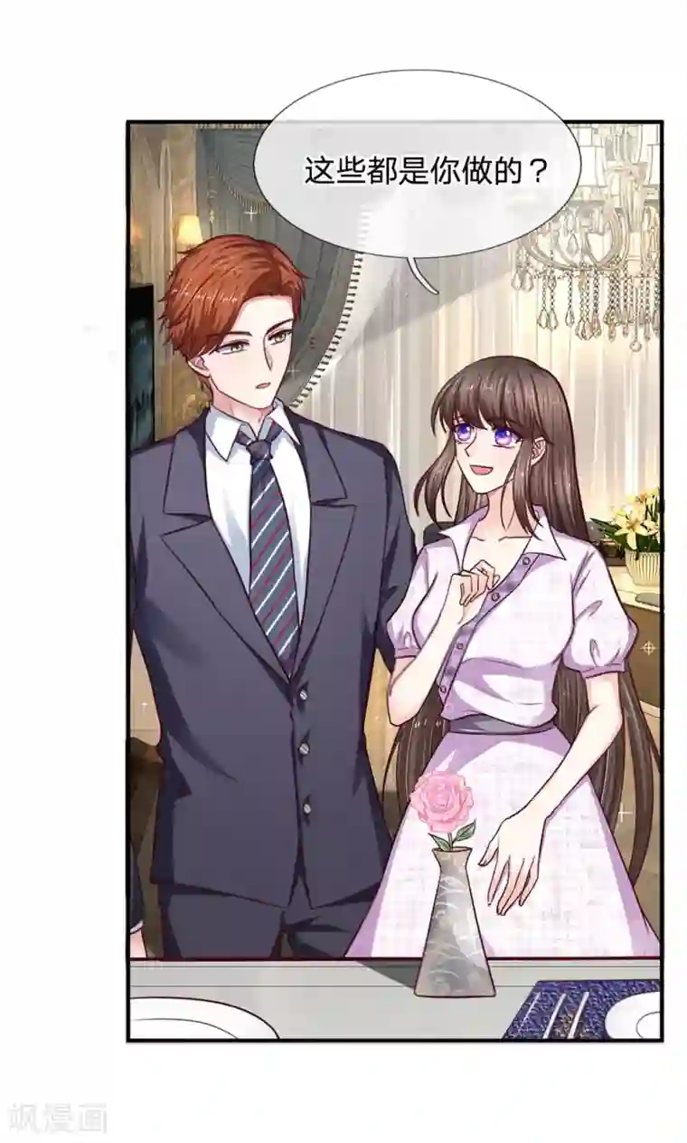 拒嫁豪门：霍总你家迷妹又飘了第102话 准备的惊喜