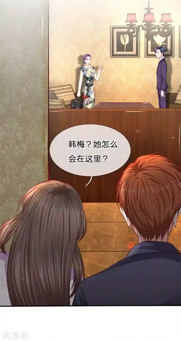 拒嫁豪门：霍总你家迷妹又飘了第103话 带你去散散步