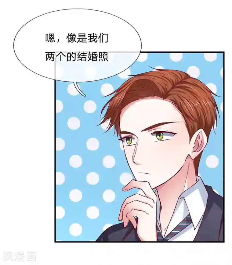 拒嫁豪门：霍总你家迷妹又飘了第103话 带你去散散步