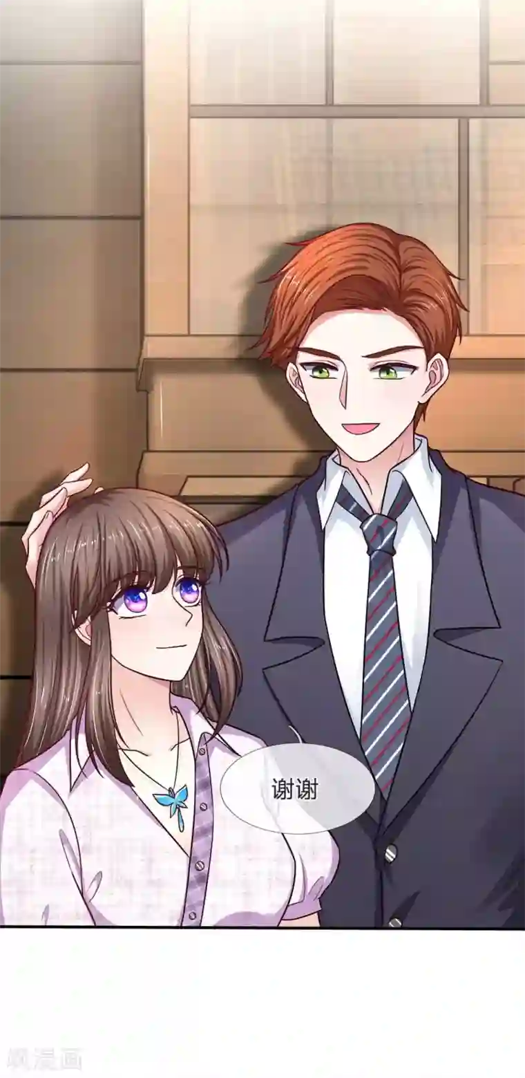 拒嫁豪门：霍总你家迷妹又飘了第104话 帮你把证据拍下来