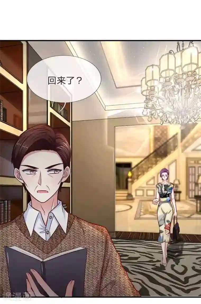 拒嫁豪门：霍总你家迷妹又飘了第104话 帮你把证据拍下来