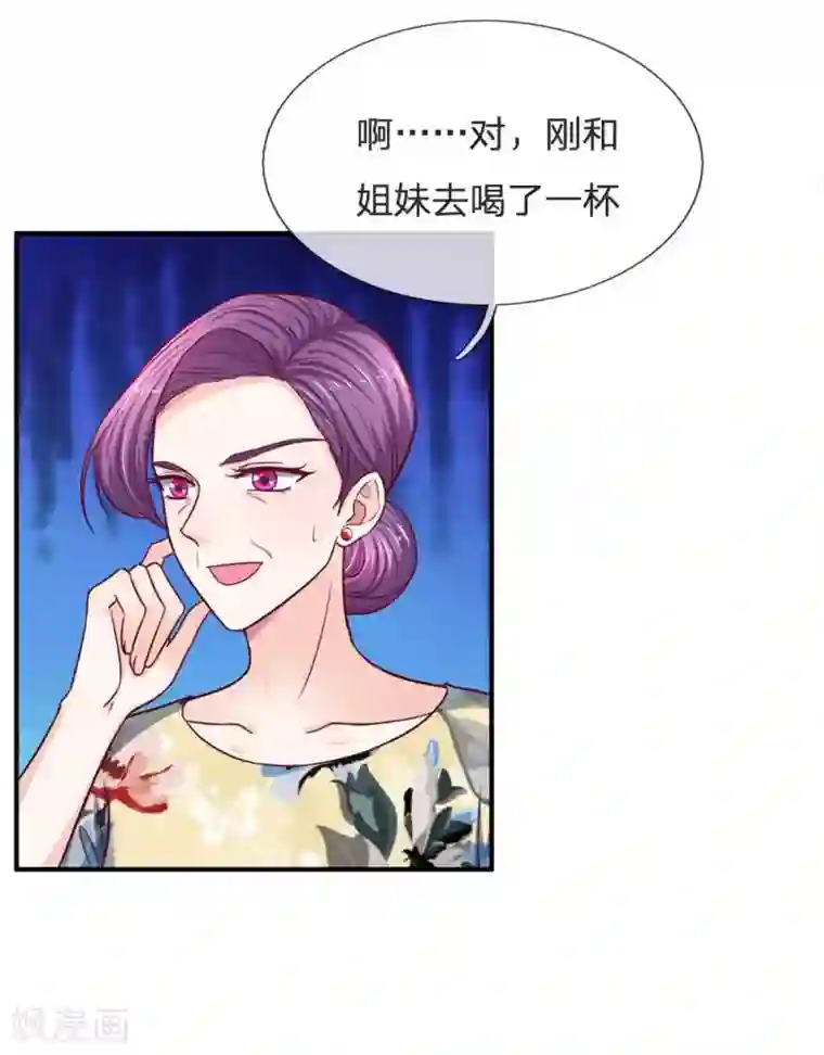 拒嫁豪门：霍总你家迷妹又飘了第104话 帮你把证据拍下来