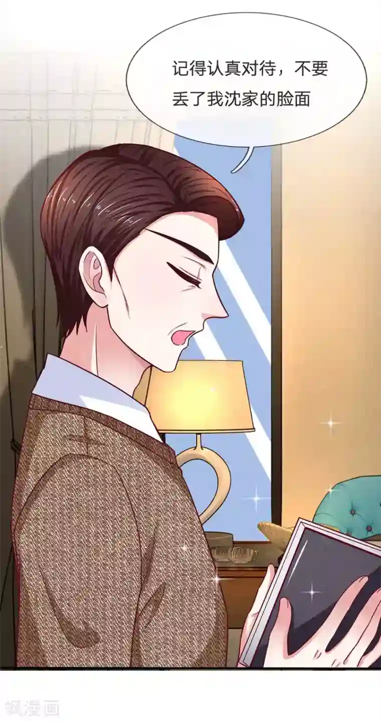 拒嫁豪门：霍总你家迷妹又飘了第104话 帮你把证据拍下来