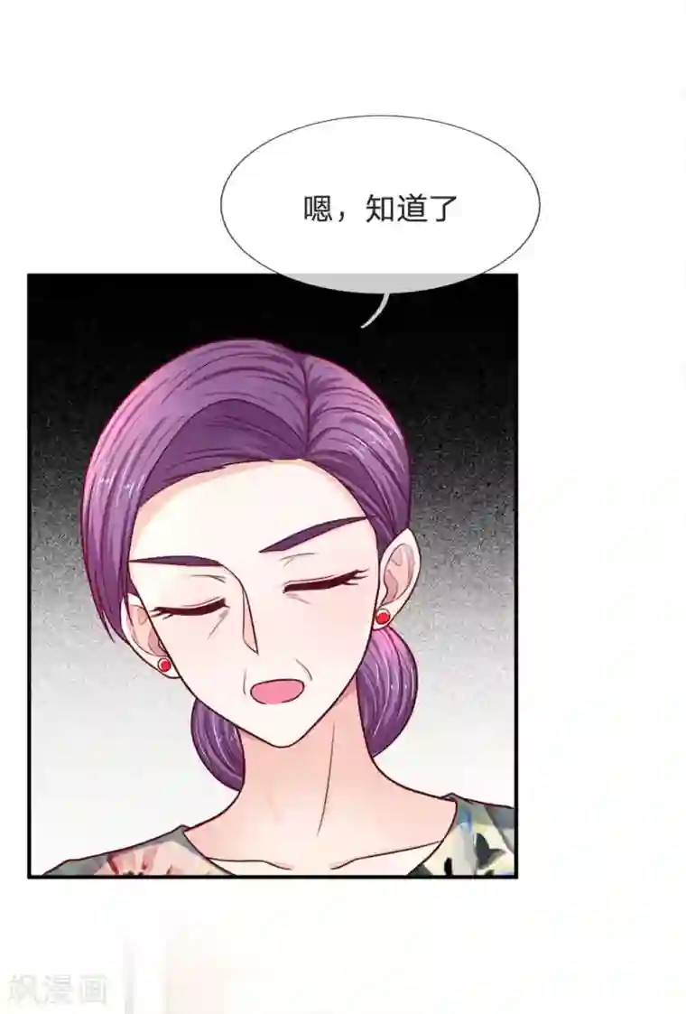 拒嫁豪门：霍总你家迷妹又飘了第104话 帮你把证据拍下来