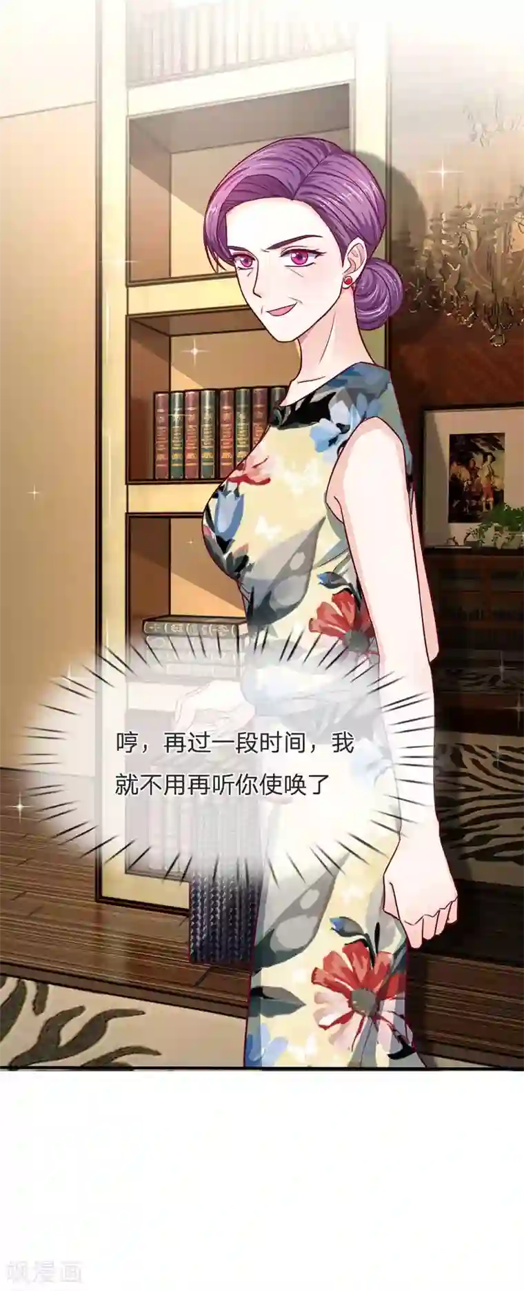 拒嫁豪门：霍总你家迷妹又飘了第104话 帮你把证据拍下来