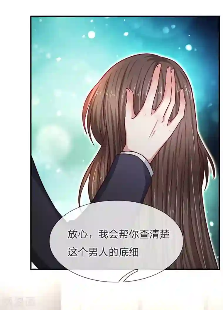 拒嫁豪门：霍总你家迷妹又飘了第104话 帮你把证据拍下来