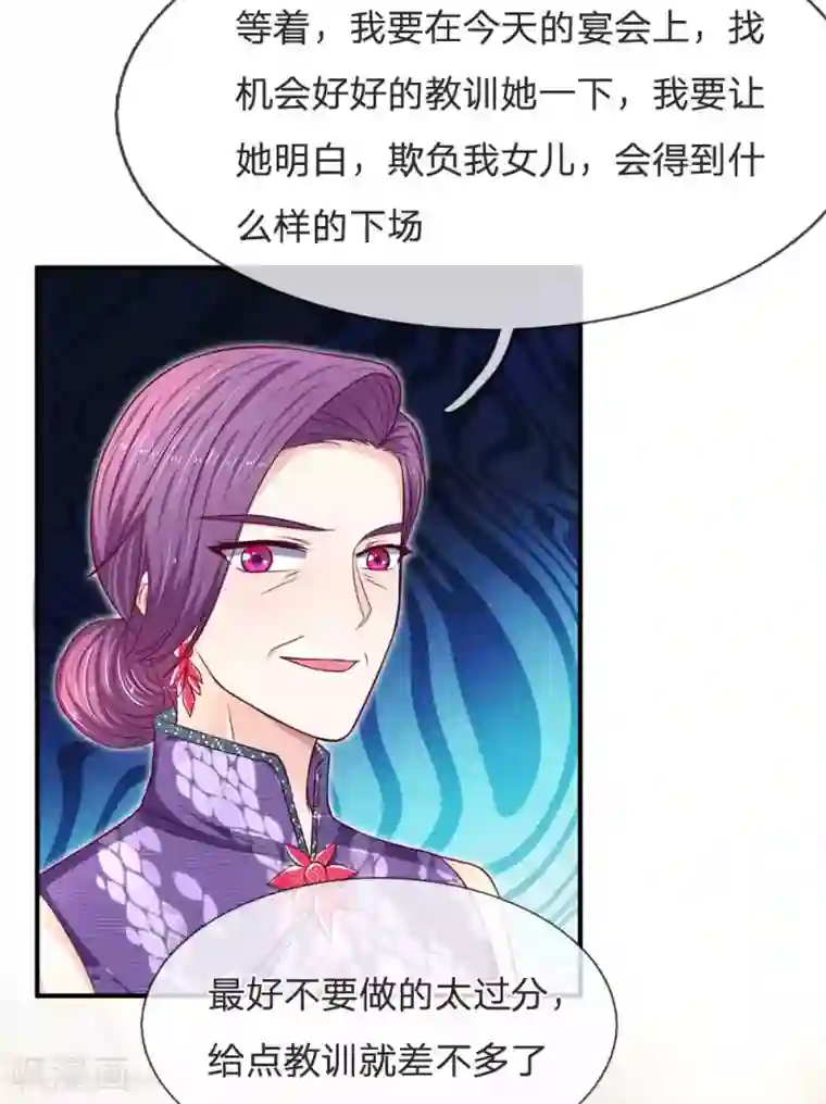 拒嫁豪门：霍总你家迷妹又飘了第105话 好一对金童玉女