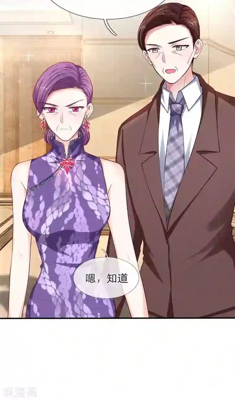 拒嫁豪门：霍总你家迷妹又飘了第105话 好一对金童玉女