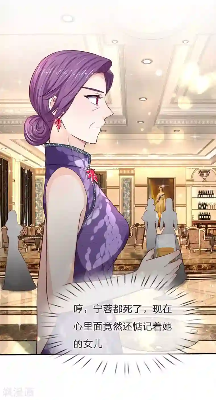 拒嫁豪门：霍总你家迷妹又飘了第105话 好一对金童玉女