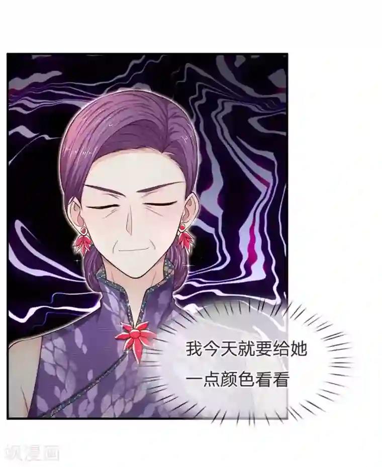 拒嫁豪门：霍总你家迷妹又飘了第105话 好一对金童玉女