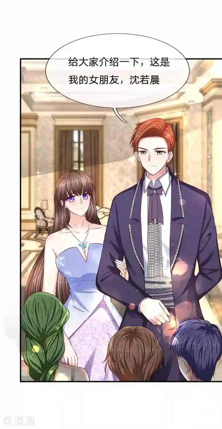 拒嫁豪门：霍总你家迷妹又飘了第105话 好一对金童玉女