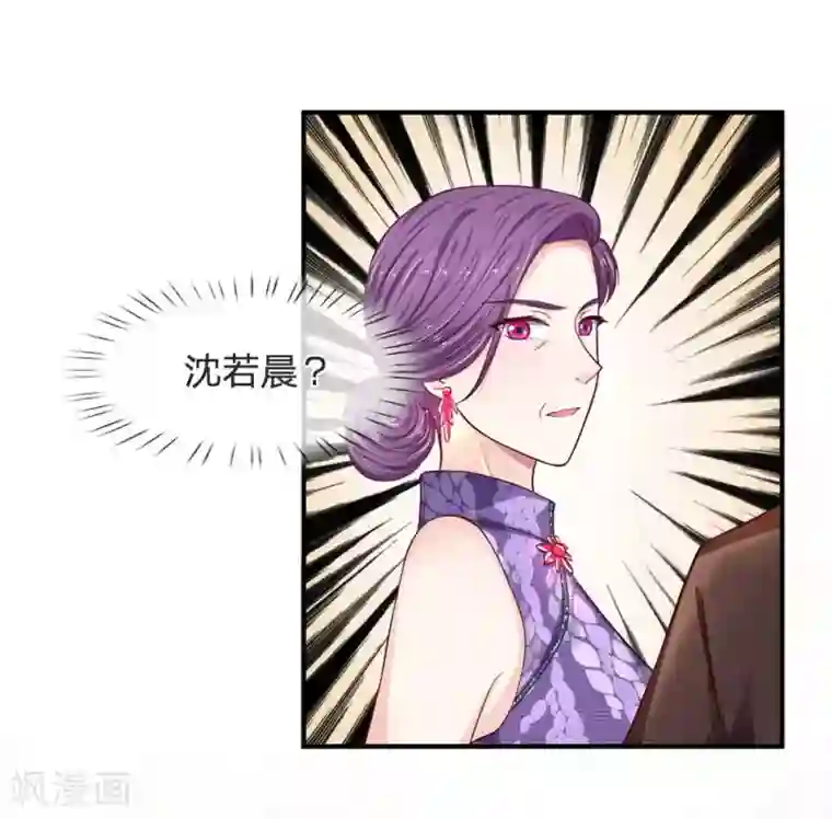 拒嫁豪门：霍总你家迷妹又飘了第105话 好一对金童玉女