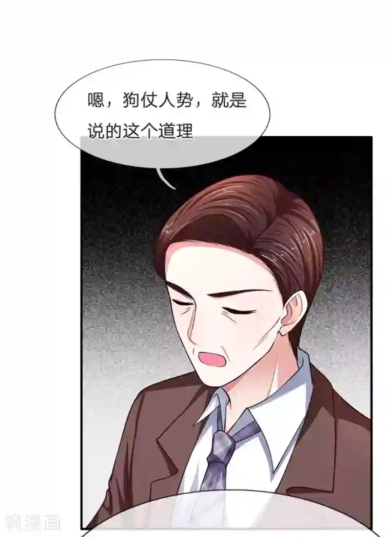 拒嫁豪门：霍总你家迷妹又飘了第105话 好一对金童玉女