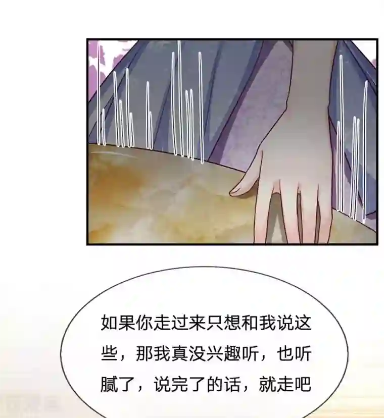 拒嫁豪门：霍总你家迷妹又飘了第106话 好多好吃的