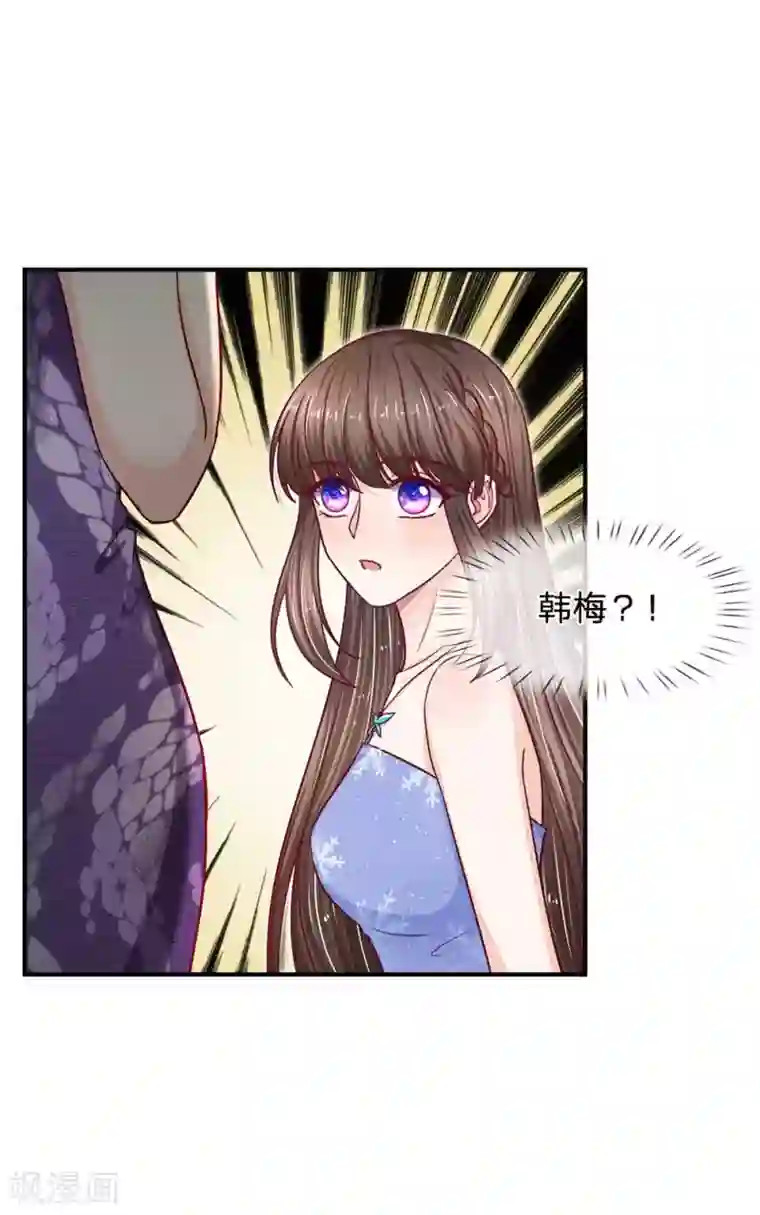 拒嫁豪门：霍总你家迷妹又飘了第106话 好多好吃的