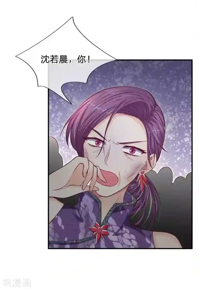 拒嫁豪门：霍总你家迷妹又飘了第107话 我还好欺负么？