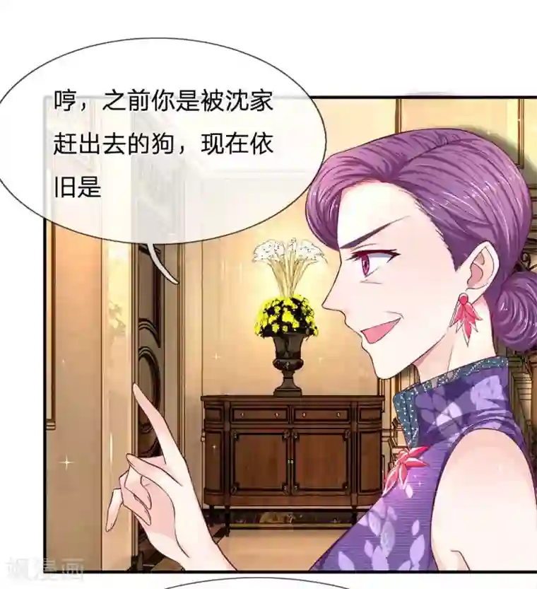 拒嫁豪门：霍总你家迷妹又飘了第107话 我还好欺负么？