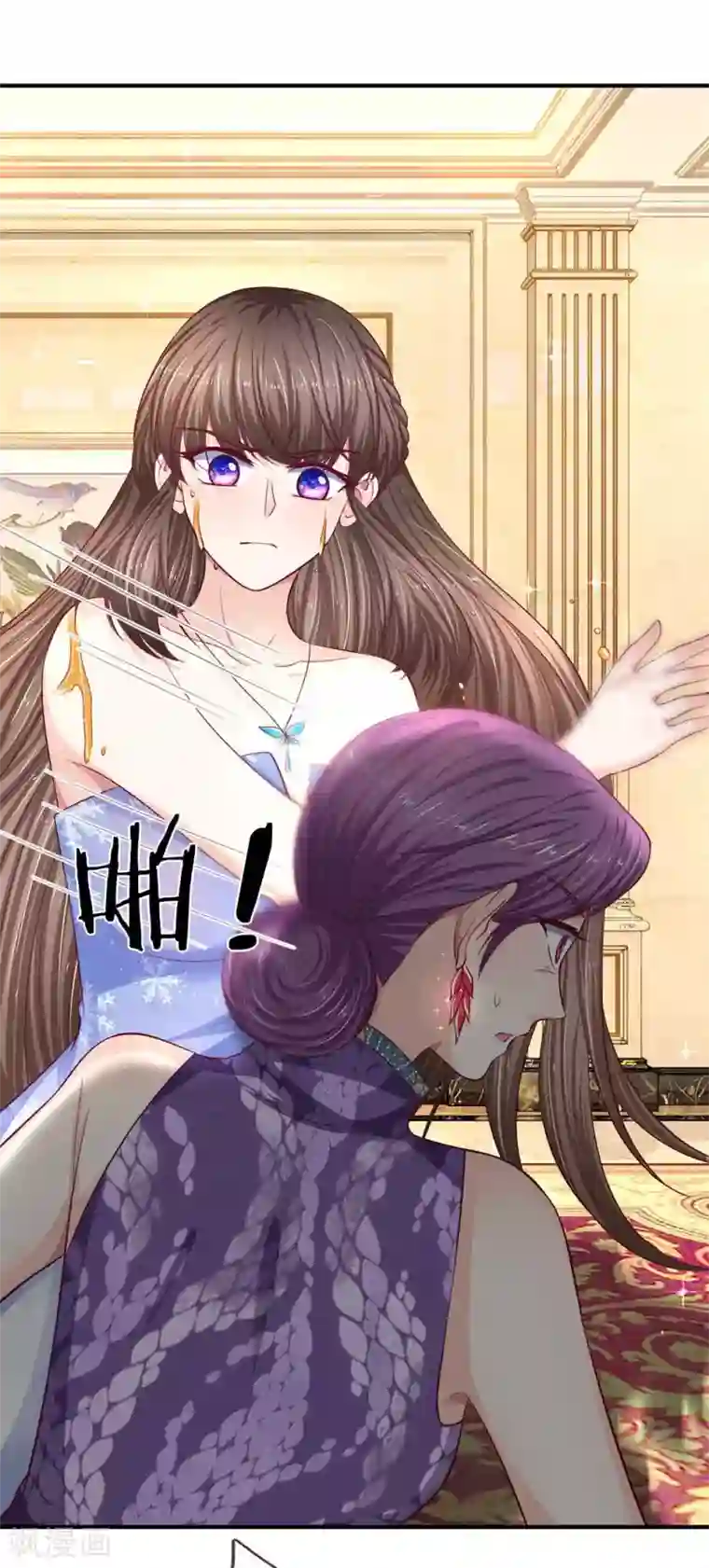 拒嫁豪门：霍总你家迷妹又飘了第107话 我还好欺负么？