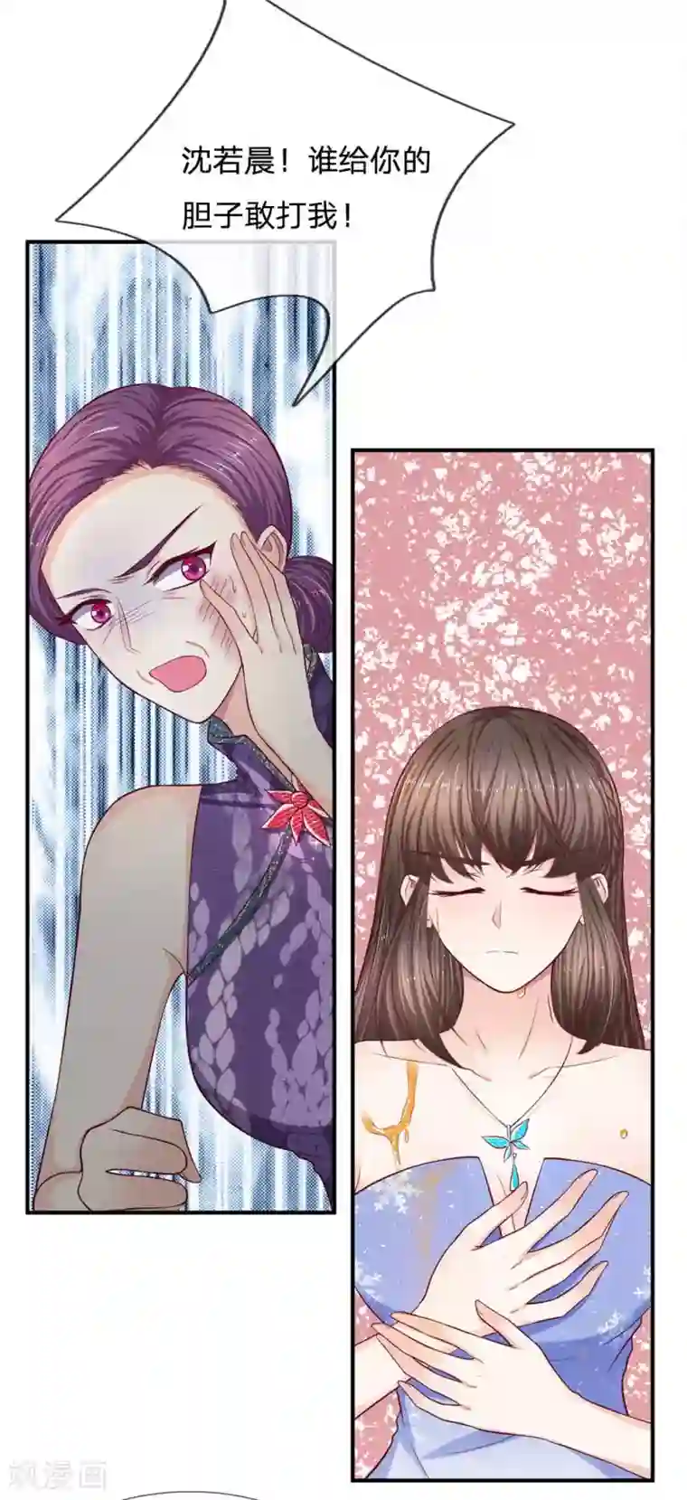 拒嫁豪门：霍总你家迷妹又飘了第107话 我还好欺负么？