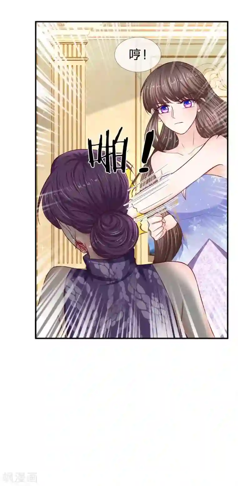 拒嫁豪门：霍总你家迷妹又飘了第107话 我还好欺负么？