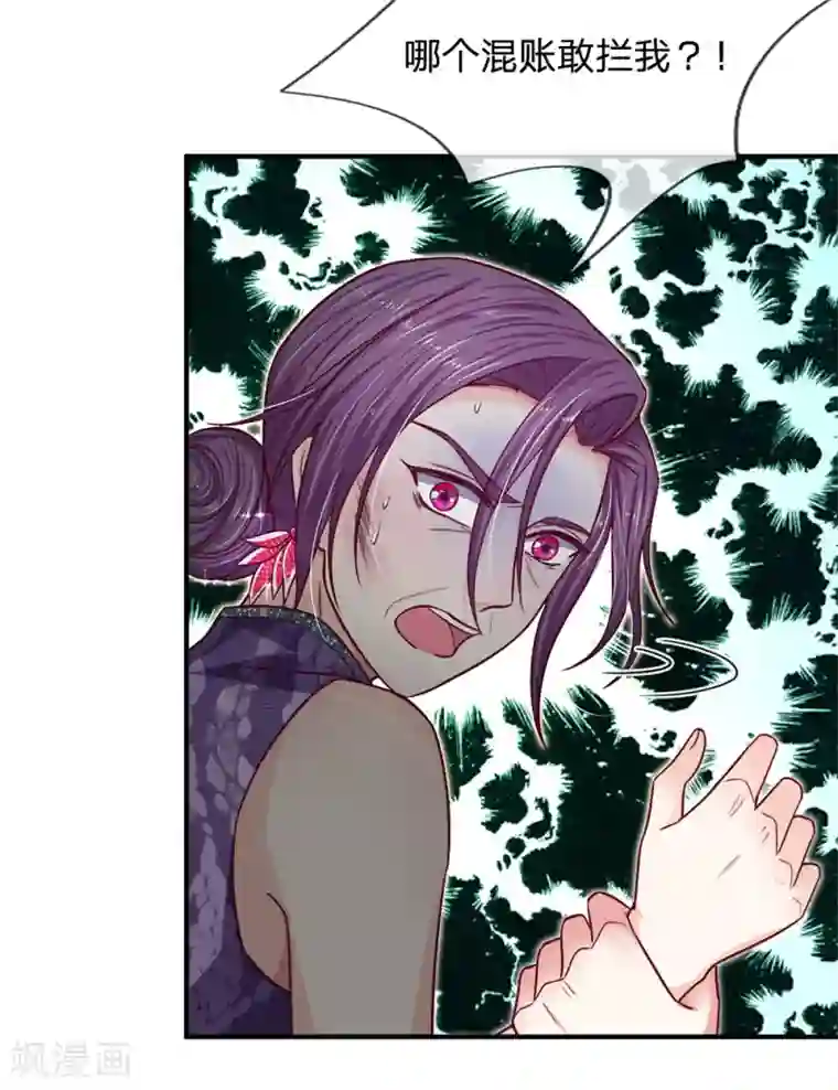 拒嫁豪门：霍总你家迷妹又飘了第108话 英雄救美