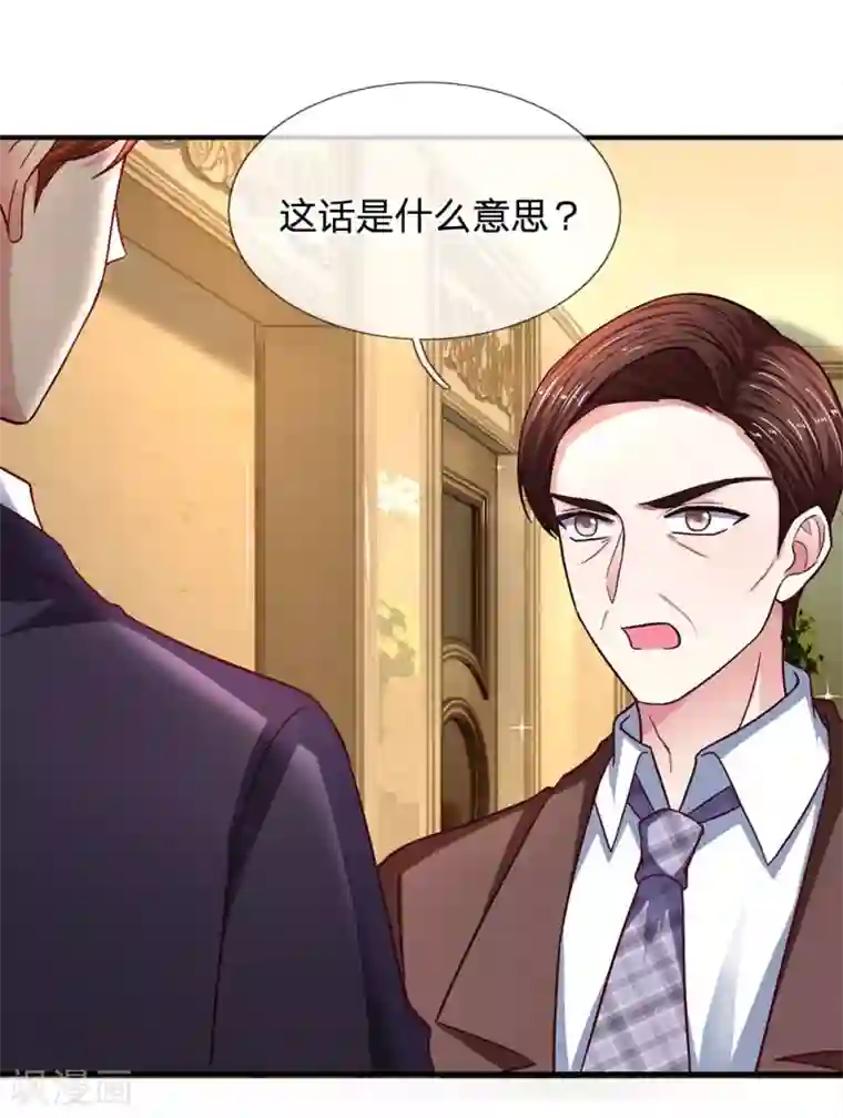 拒嫁豪门：霍总你家迷妹又飘了第108话 英雄救美