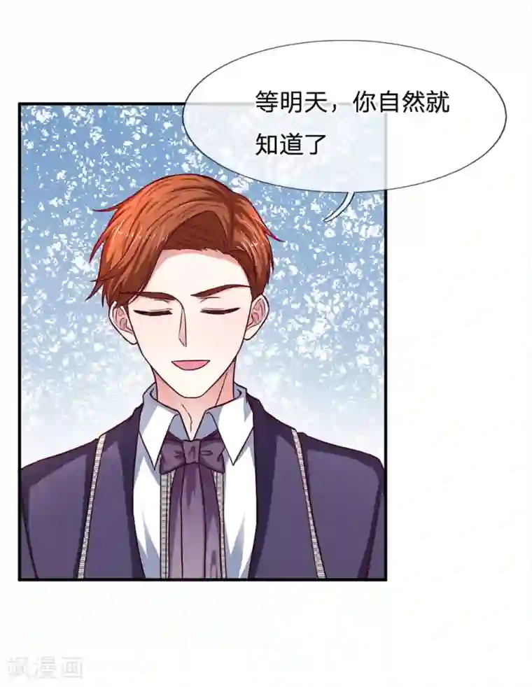 拒嫁豪门：霍总你家迷妹又飘了第108话 英雄救美