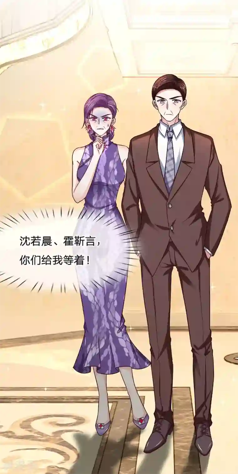 拒嫁豪门：霍总你家迷妹又飘了第108话 英雄救美