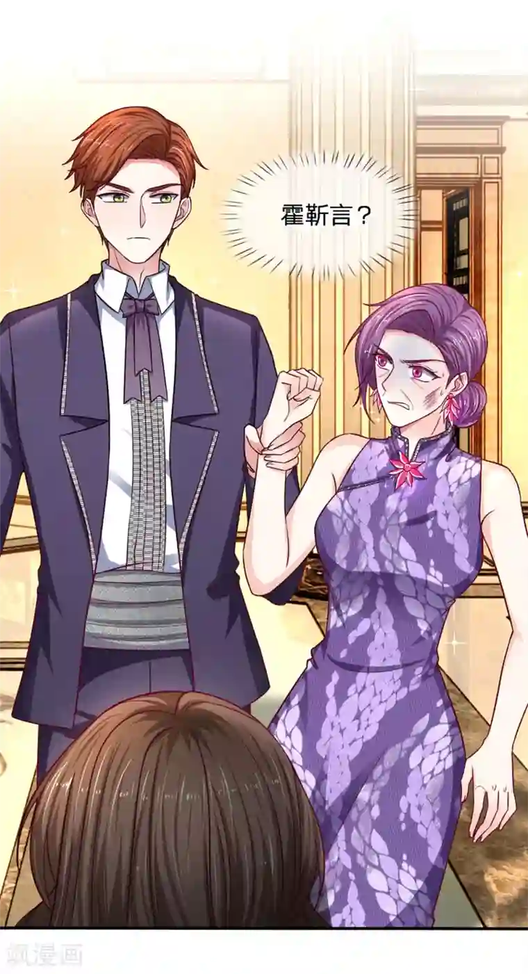 拒嫁豪门：霍总你家迷妹又飘了第108话 英雄救美