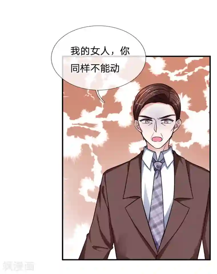 拒嫁豪门：霍总你家迷妹又飘了第108话 英雄救美