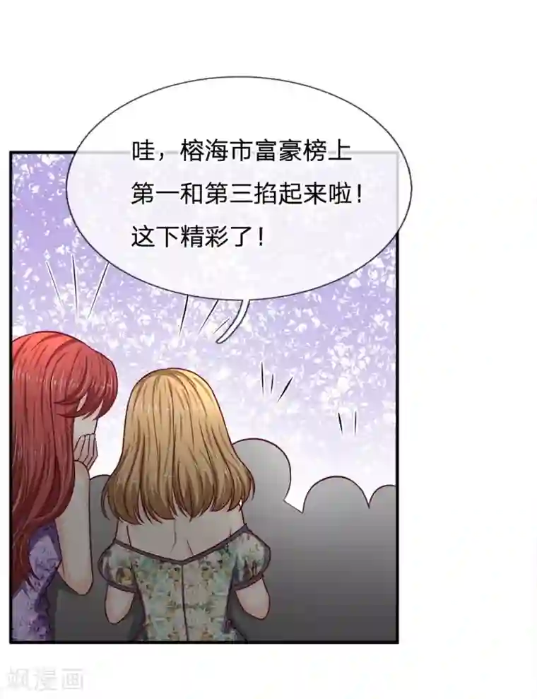 拒嫁豪门：霍总你家迷妹又飘了第108话 英雄救美