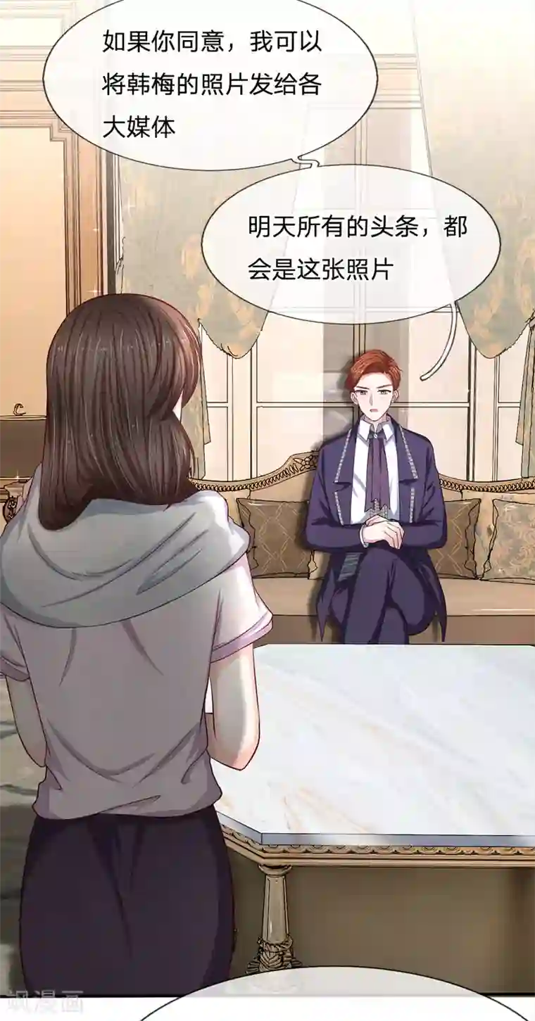 拒嫁豪门：霍总你家迷妹又飘了第109话 让她们也品尝到这个滋味