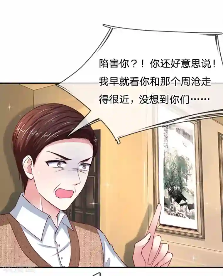 拒嫁豪门：霍总你家迷妹又飘了第109话 让她们也品尝到这个滋味